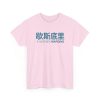 Budots Will Never De But You Will Shirt